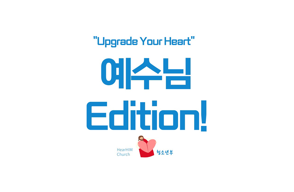 청소년부 사진