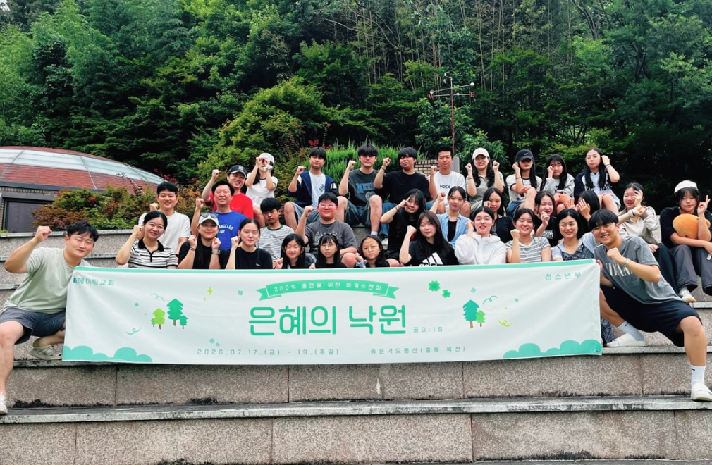 청소년부 사진
